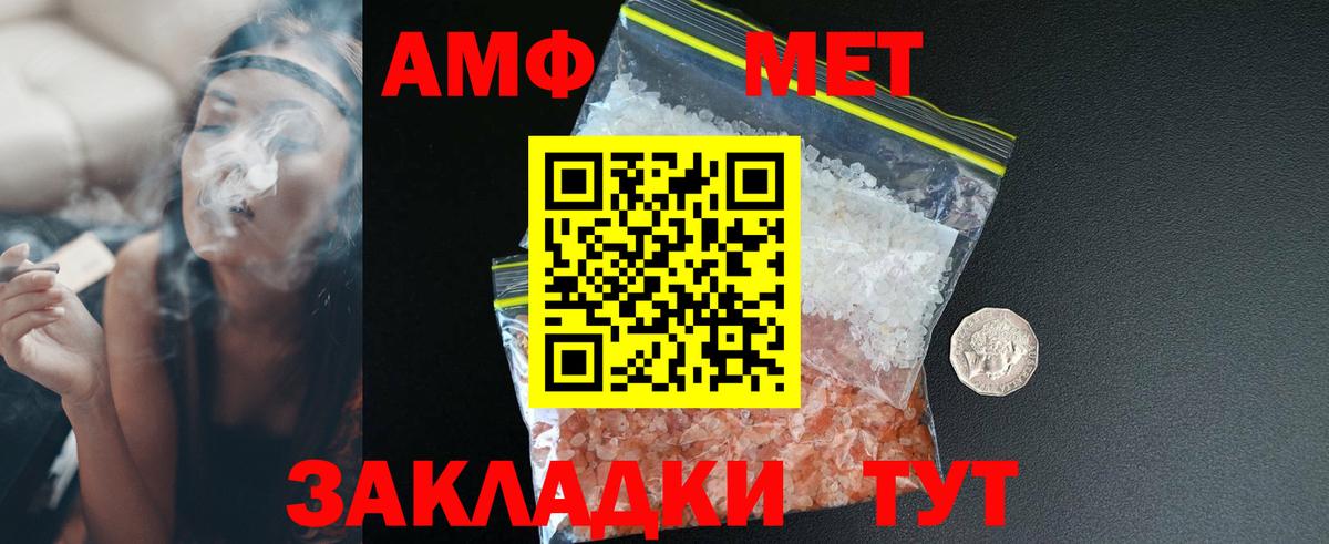 Amphetamine 97% Первоуральск