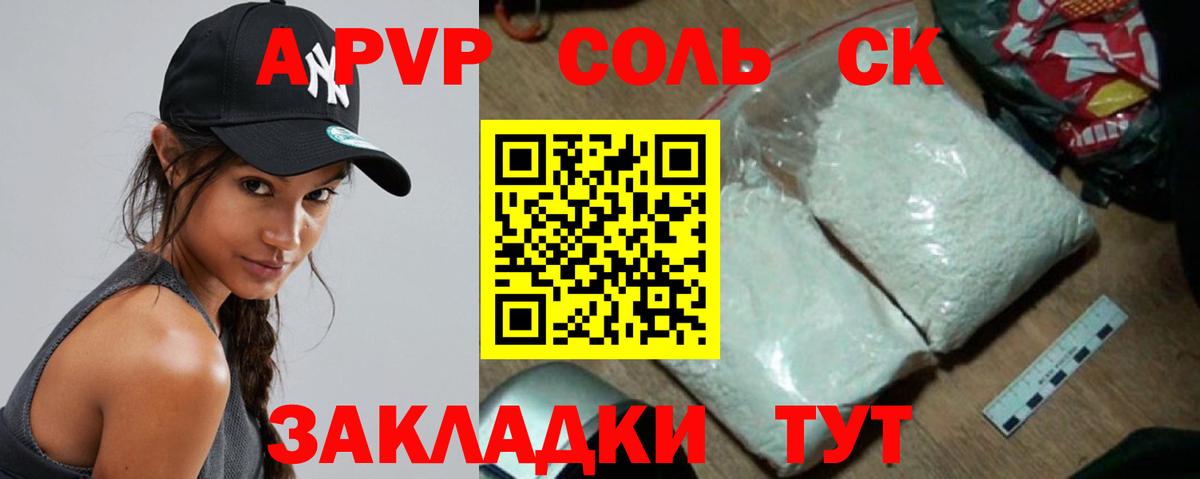 Alfa_PVP кристаллы Первоуральск