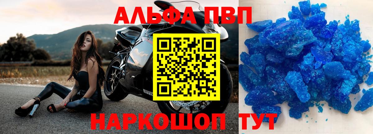 А ПВП мука  А ПВП VHQ  цены   Вход с VPN  Первоуральск  Alpha-PVP мука 