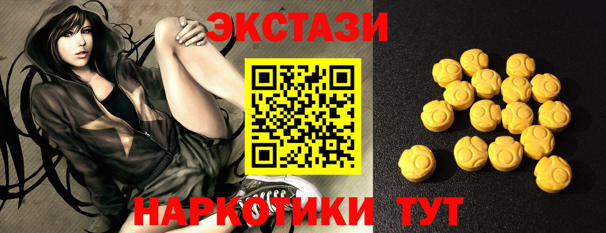 ЭКСТАЗИ 280 MDMA Первоуральск