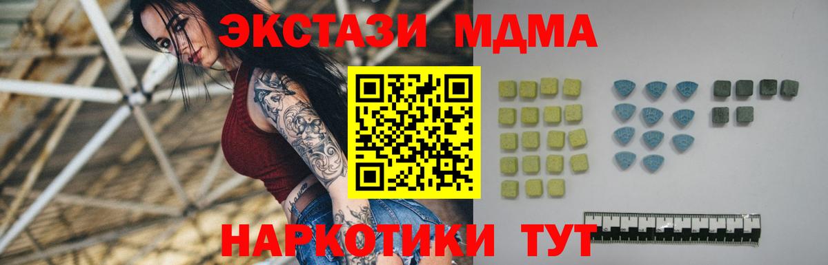 Первоуральск  Экстази 280мг  ЭКСТАЗИ  Вход с VPN 
