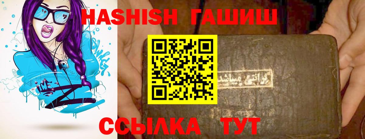 Гашиш гарик  Вход с VPN  Первоуральск  купить закладку  ГАШ 40% ТГК 