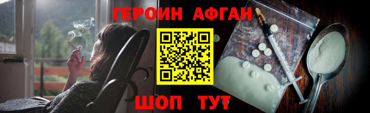 ГЕРОИН белый  Вход с VPN  Первоуральск 