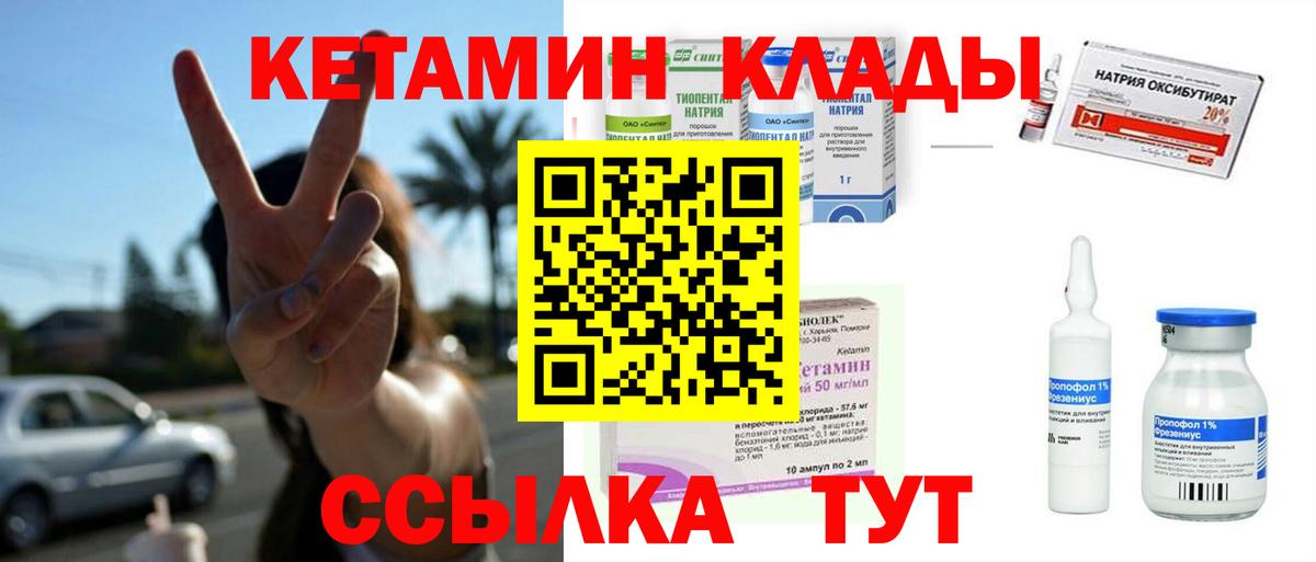 Первоуральск  mega ССЫЛКА  КЕТАМИН ketamine  Вход с VPN  КЕТАМИН VHQ 