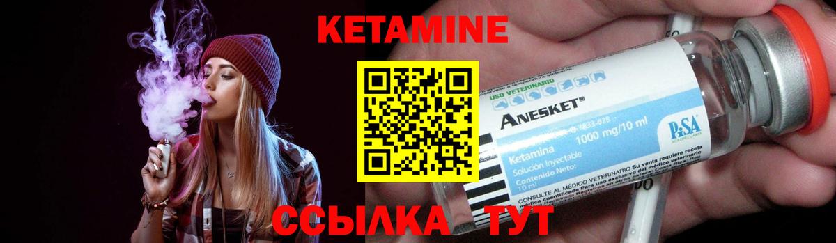 Кетамин VHQ Первоуральск