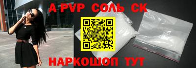 прущие крисы Ставрополь