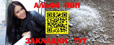 альфа пвп VHQ Среднеуральск
