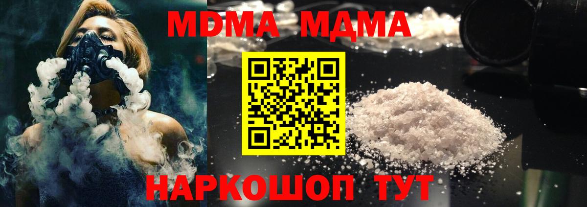 Первоуральск  MDMA crystal  МДМА VHQ  МДМА  Вход с VPN 