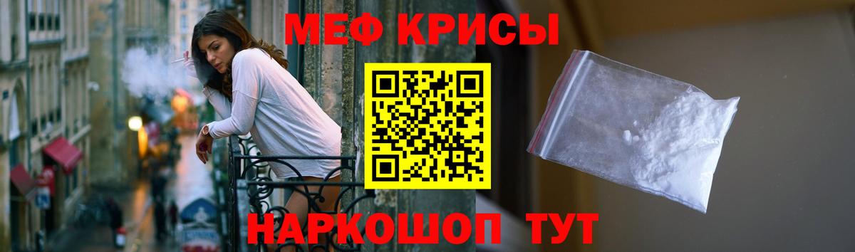 Меф мука Первоуральск