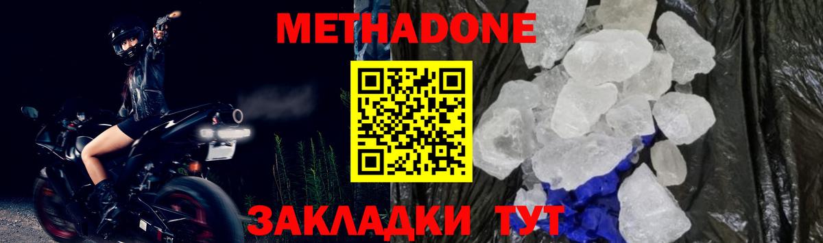 МЕТАДОН мёд  Вход с VPN  МЕТАДОН мёд  Первоуральск 