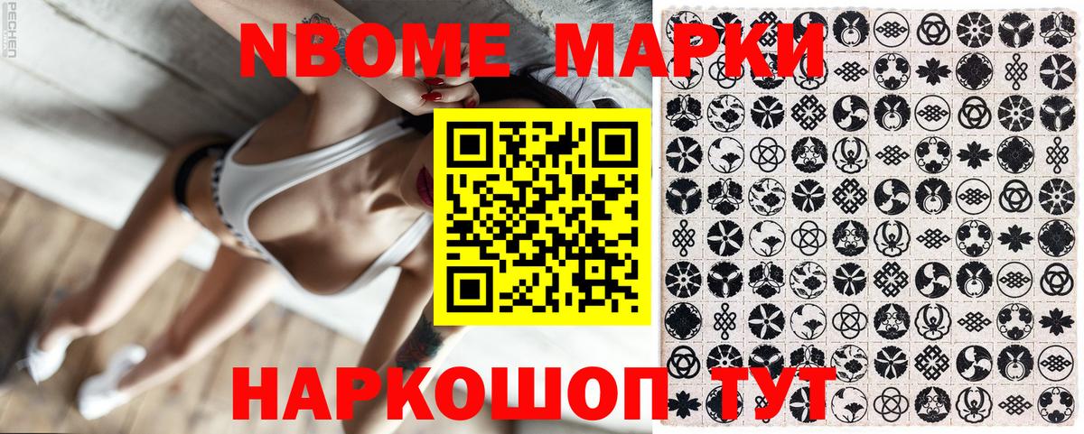 где можно купить   Вход с VPN  Первоуральск  Марки 25I-NBOMe 1,5мг 