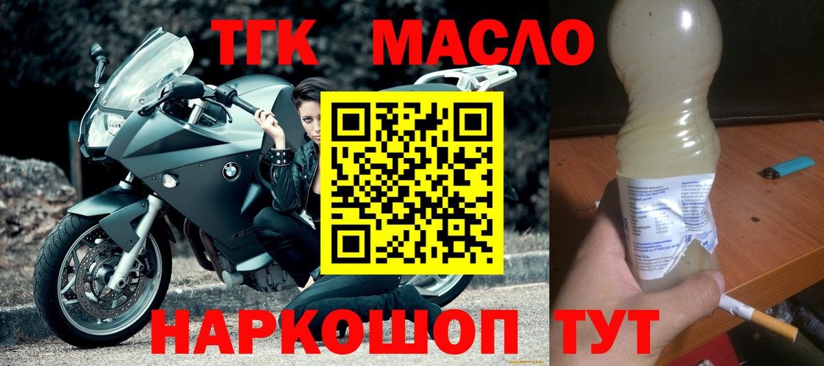 ТГК Wax  ТГК вейп  Первоуральск  Вход с VPN 