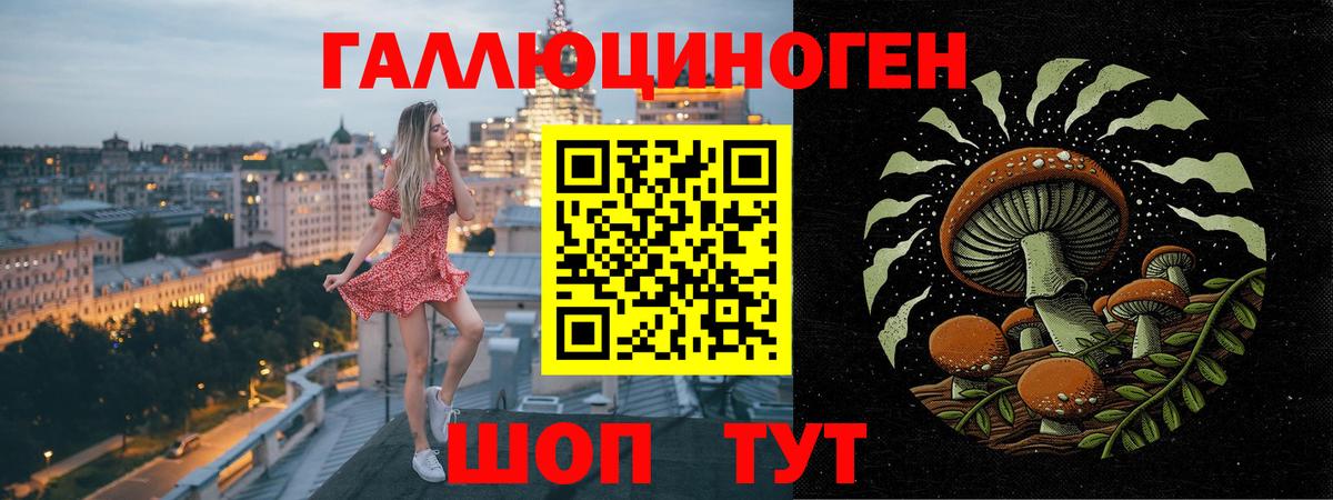 Псилоцибиновые грибы мицелий  Псилоцибиновые грибы Magic Shrooms  Первоуральск  Вход с VPN 